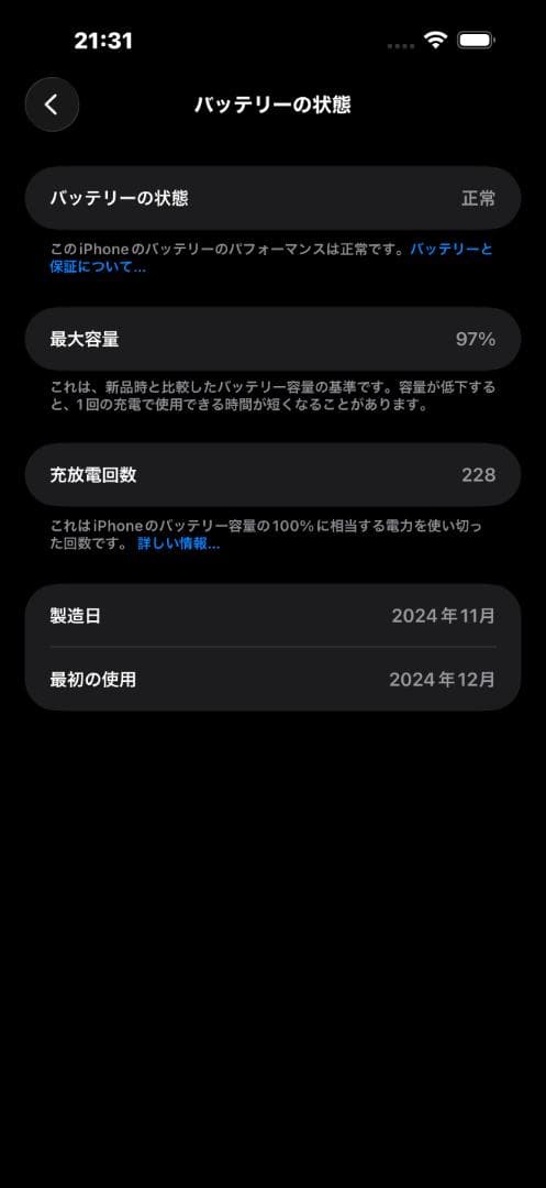 iPhone 16 Pro Max 256GB デザートチタニウム SIMフリー