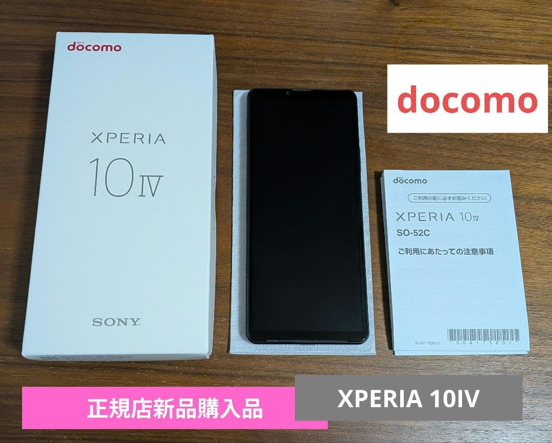 美品★1オーナーSony Xperia 10 IV so-52c docomo