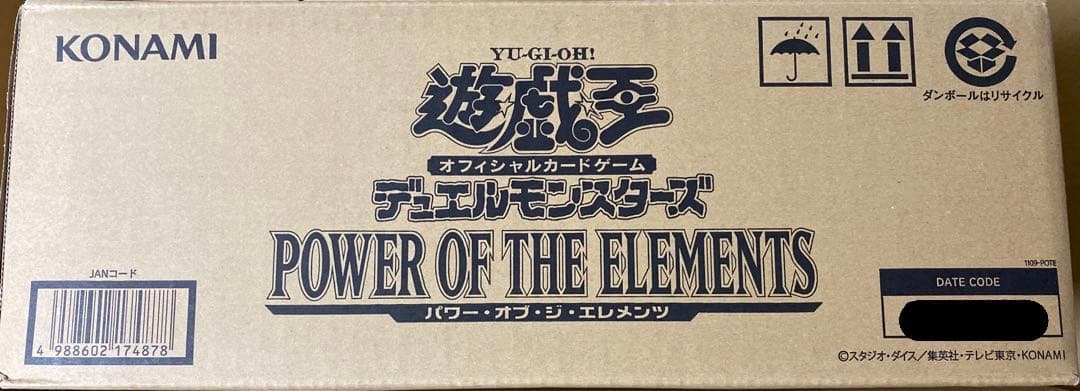 16日迄値下げ　遊戯王 パワー・オブ・ジ・エレメンツ　初版 1カートン　＋1付き