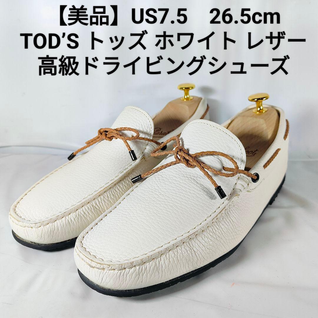やまさん　　　　　　　　　　　　　　　　　TOD’S トッズ イタリア製