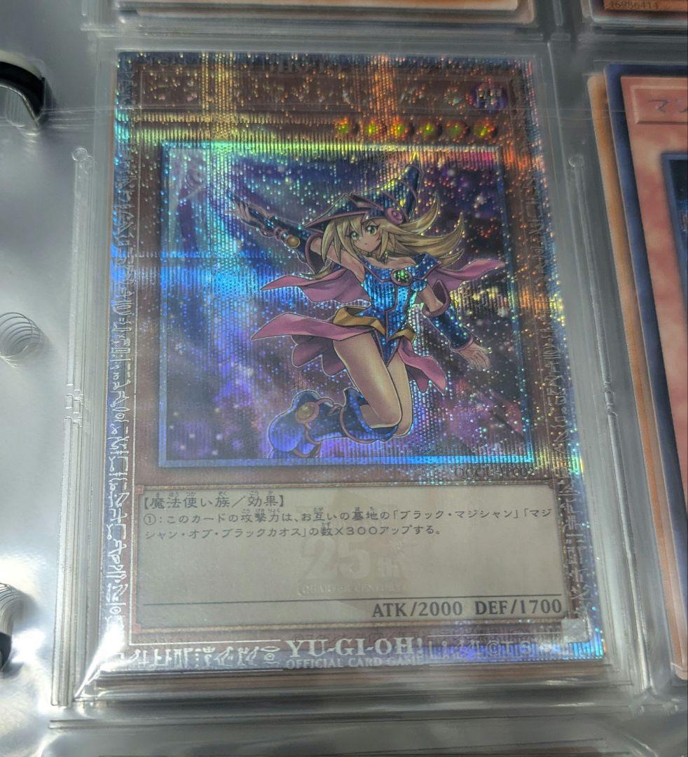 遊戯王　ブラックマジシャンガール　25th　絵違い