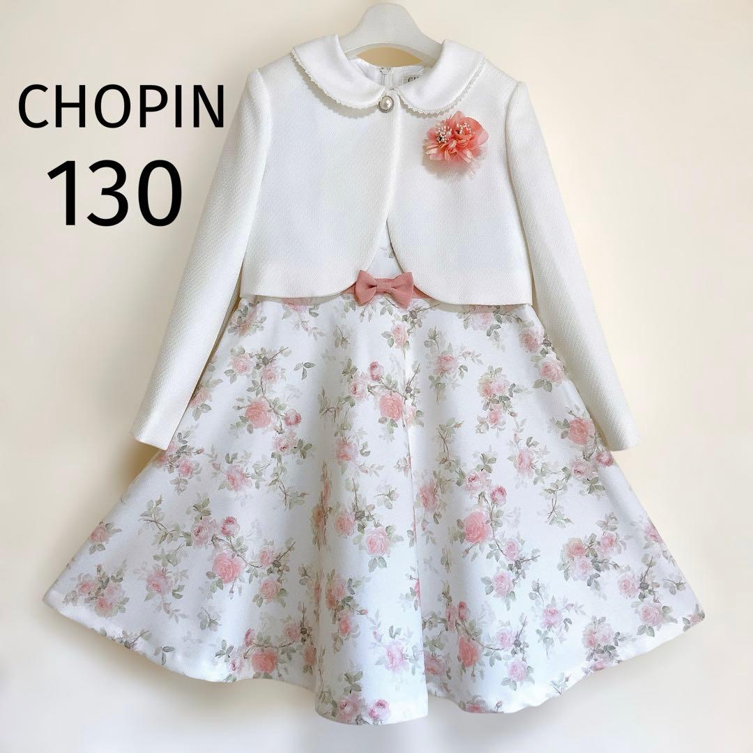 CHOPIN ショパン セレモニー 入学 卒園 発表会 フォーマル