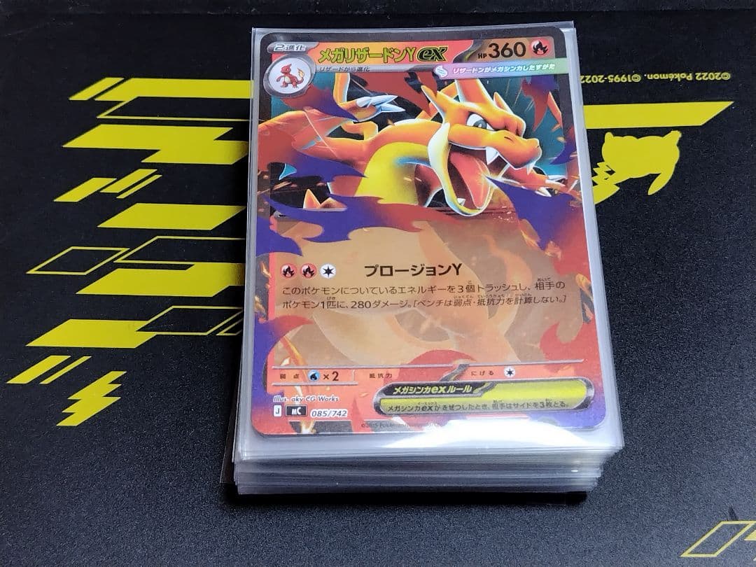 シティリーグ入賞構築　メガリザードンY exデッキ