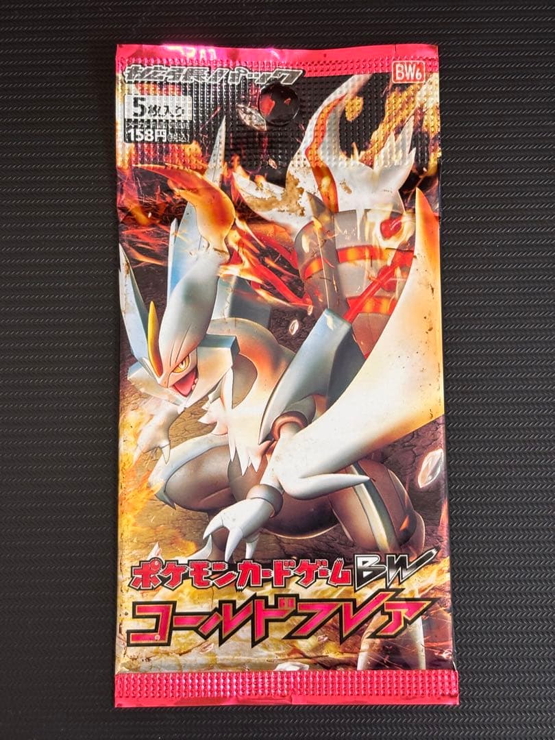 【最安値！】ポケモンカード　コールドフレア　未開封パック　絶版　ポケカ　引退品