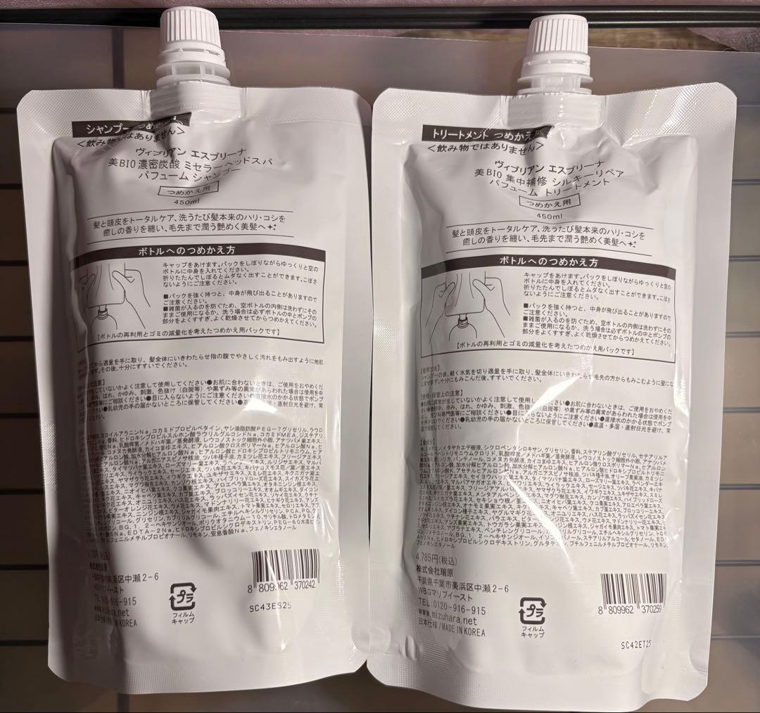 esprina Y-BIO ７点セット