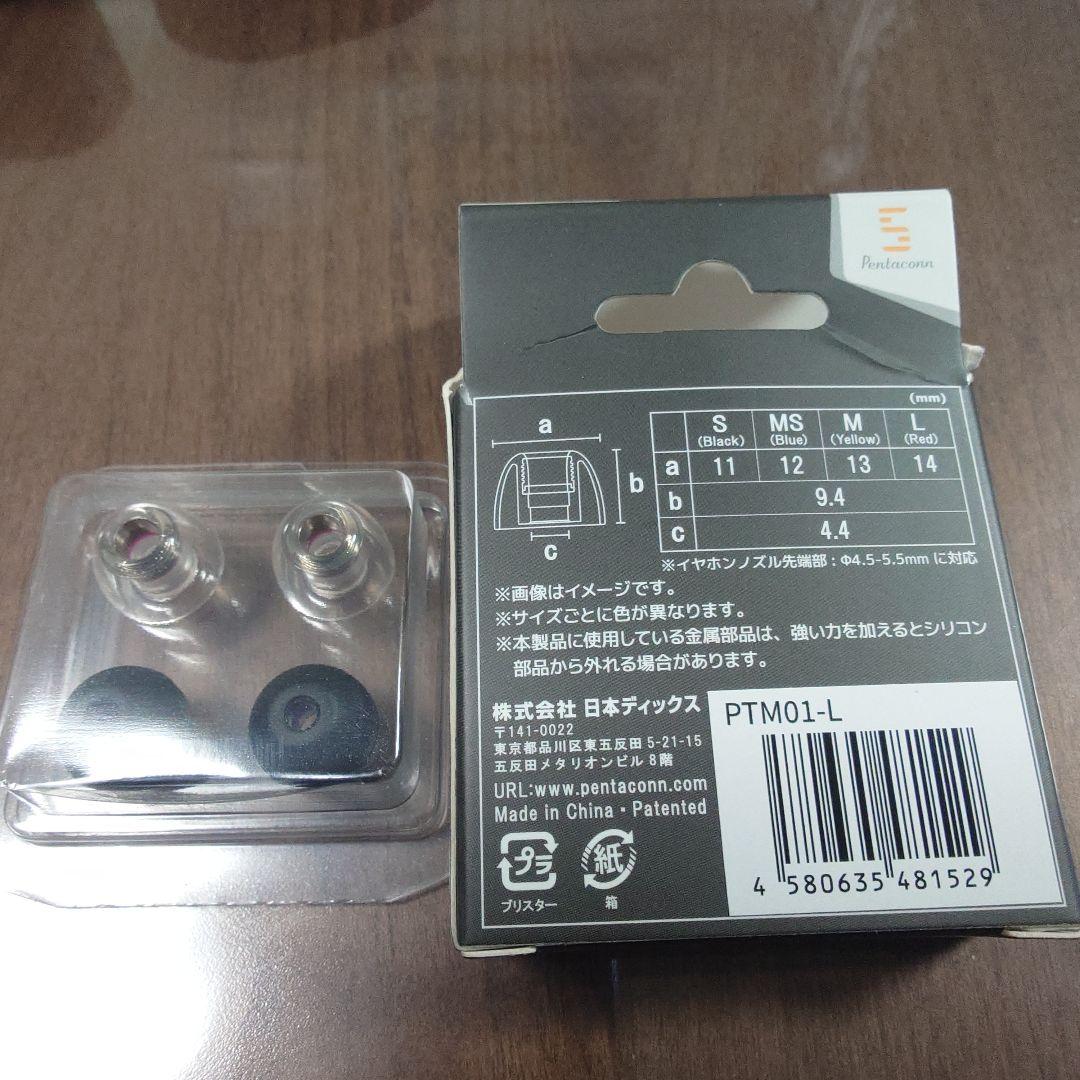 SONY ワイヤレスイヤホンWF-1000XM4+付属品いろいろ