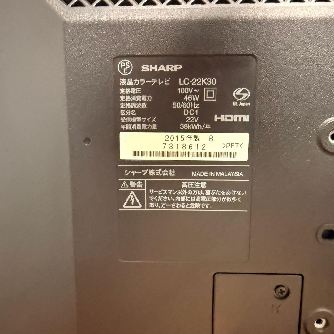 ● 美品 SHARP シャープ 22インチ 液晶テレビ LC-22K30