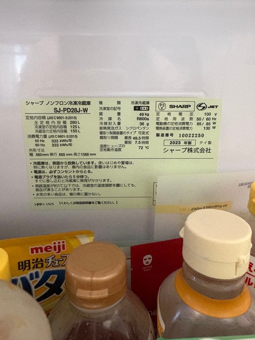 SHARP 冷蔵庫 155L ホワイト　SJ-PD28J-W（2023年製）