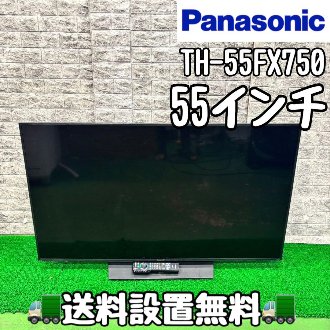 565 パナソニック　テレビ　55インチ　TH-55FX750 送料設置無料