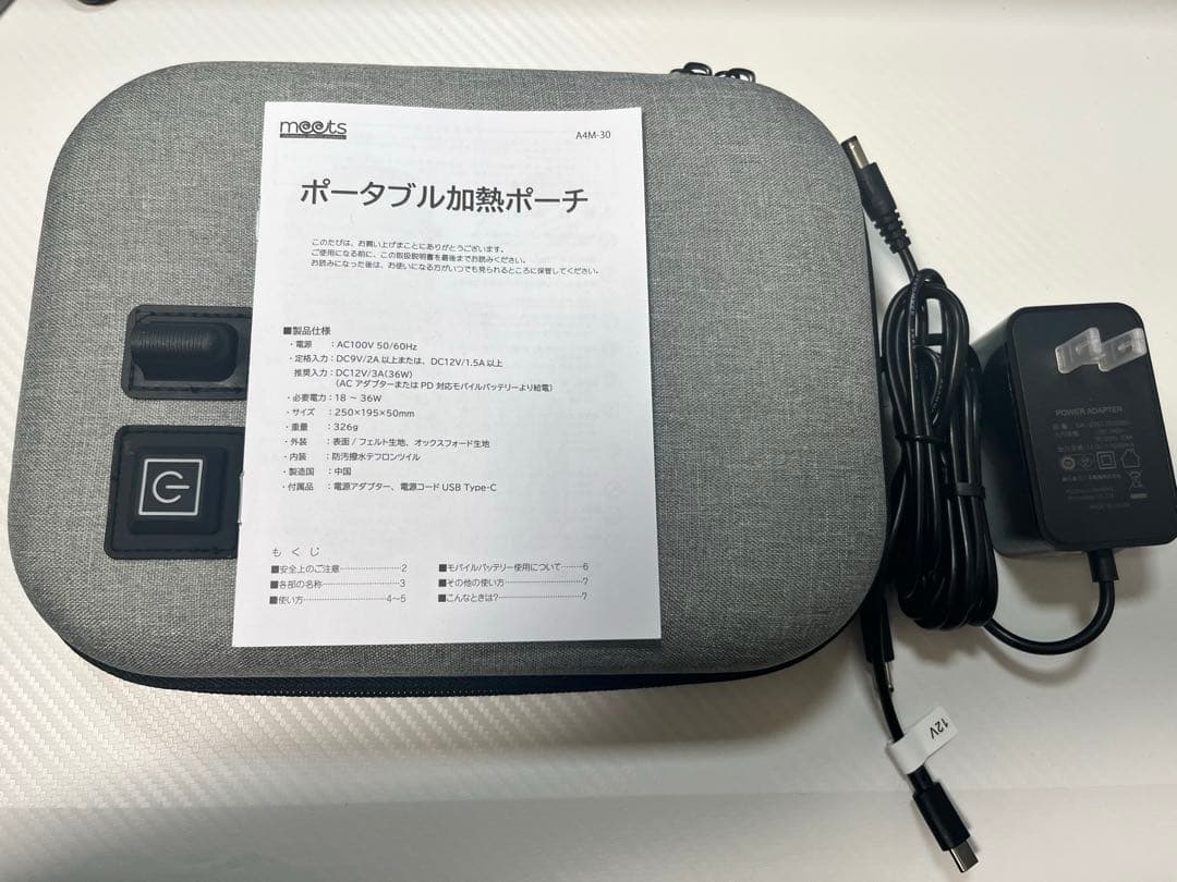 ポータブル加熱ポーチ A4サイズ 80℃ 40℃