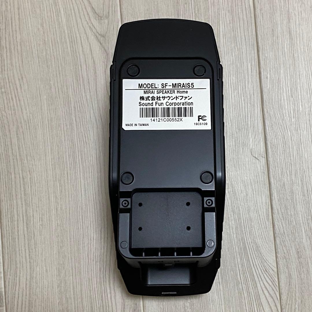 SoundFun SF-MIRAIS 5 スピーカー　ミライスピーカー