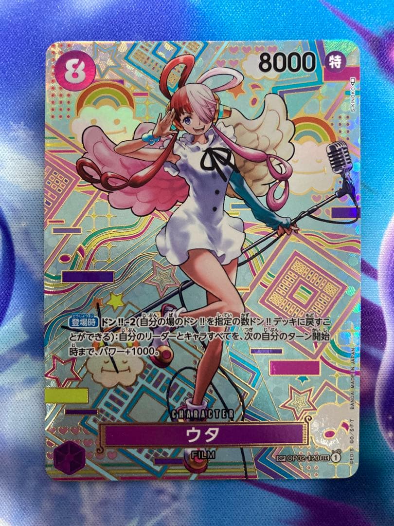 ワンピースカード　ウタ　sp