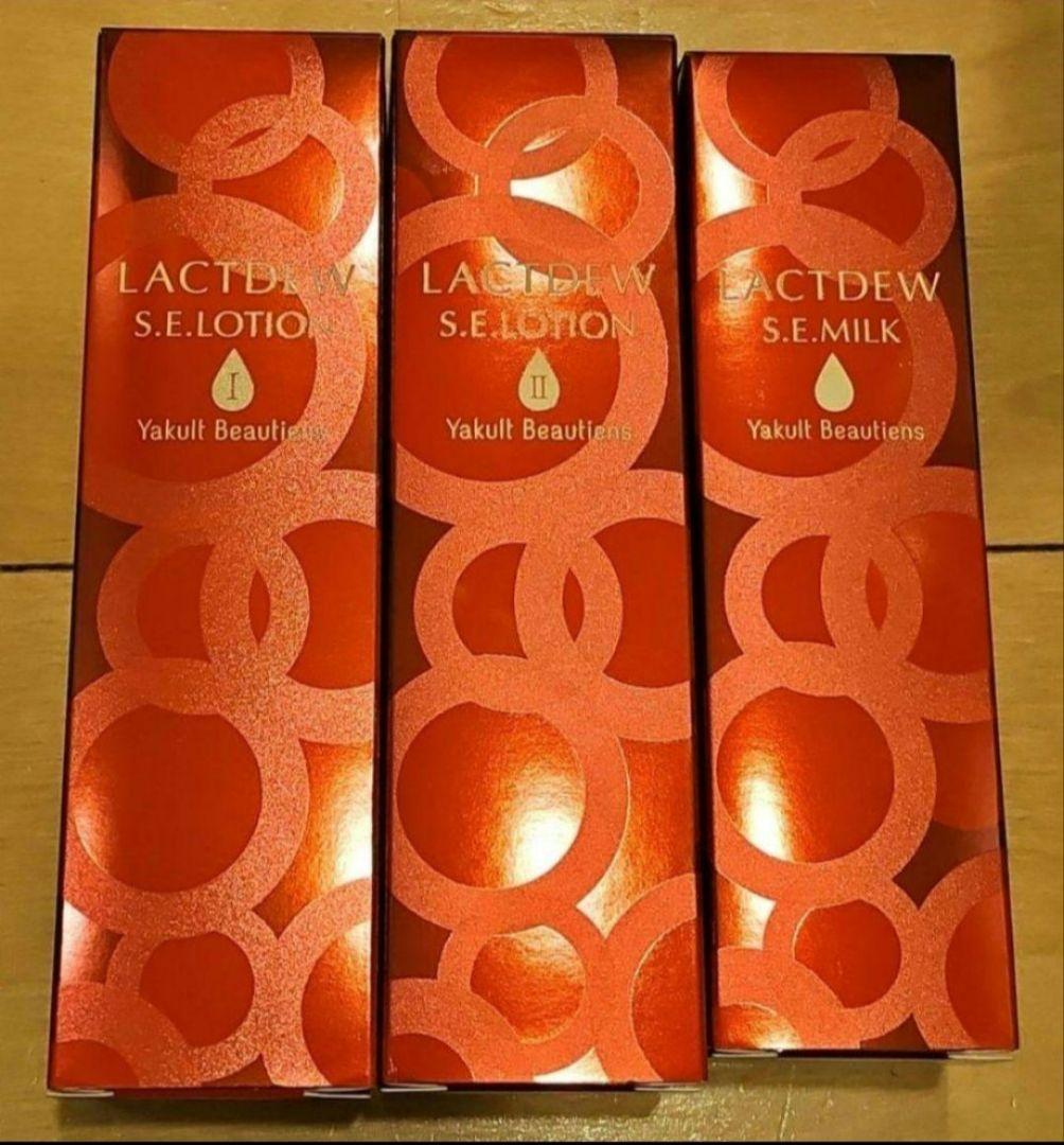 ラクトデュウ　3点セット