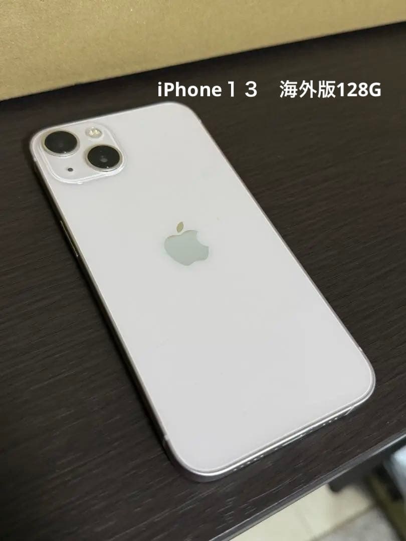 iPhone 13 128 GB スターライト海外版SIMフリー