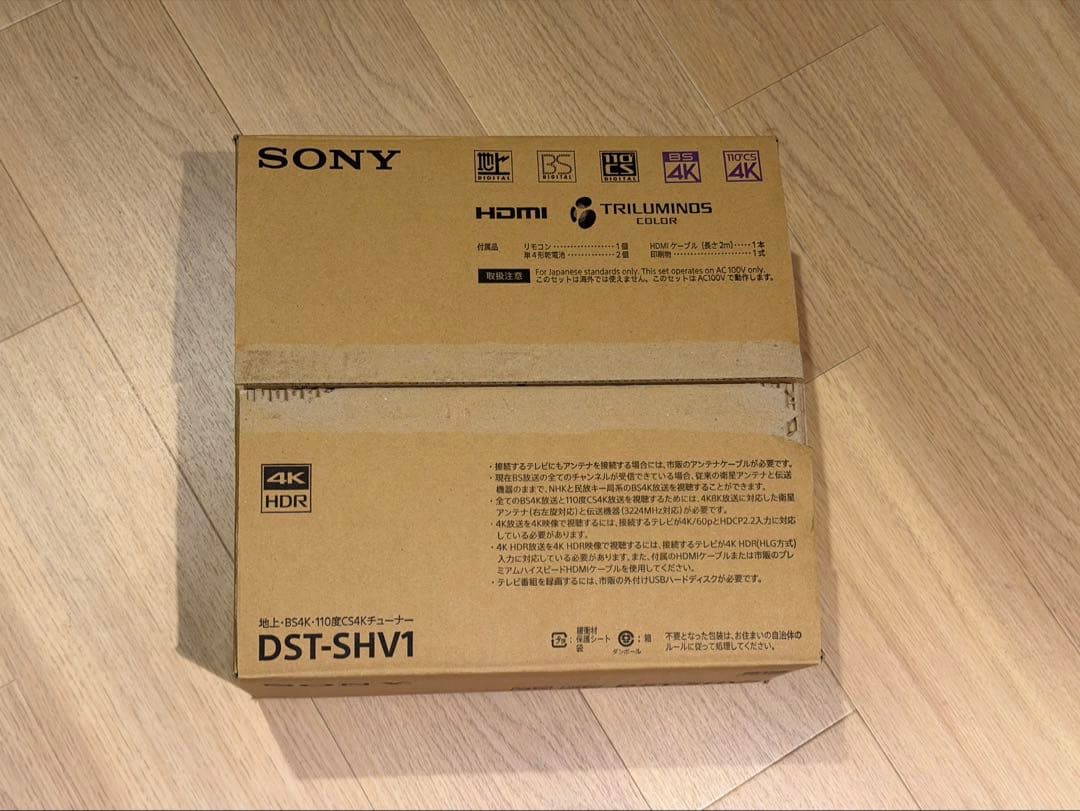 SONY 地上・BS4K・110度CS 4Kチューナー DST-SHV1