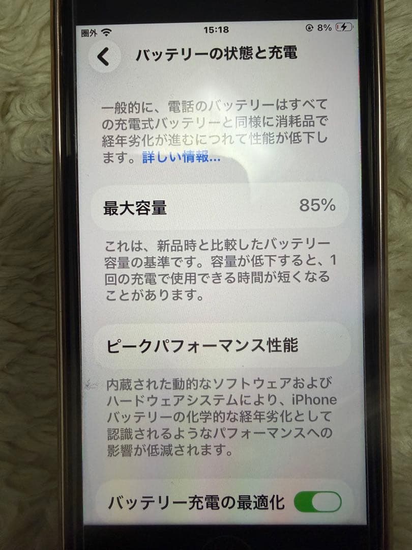 (本日限定値引き中)iPhone SE 第3世代　64GB 白色