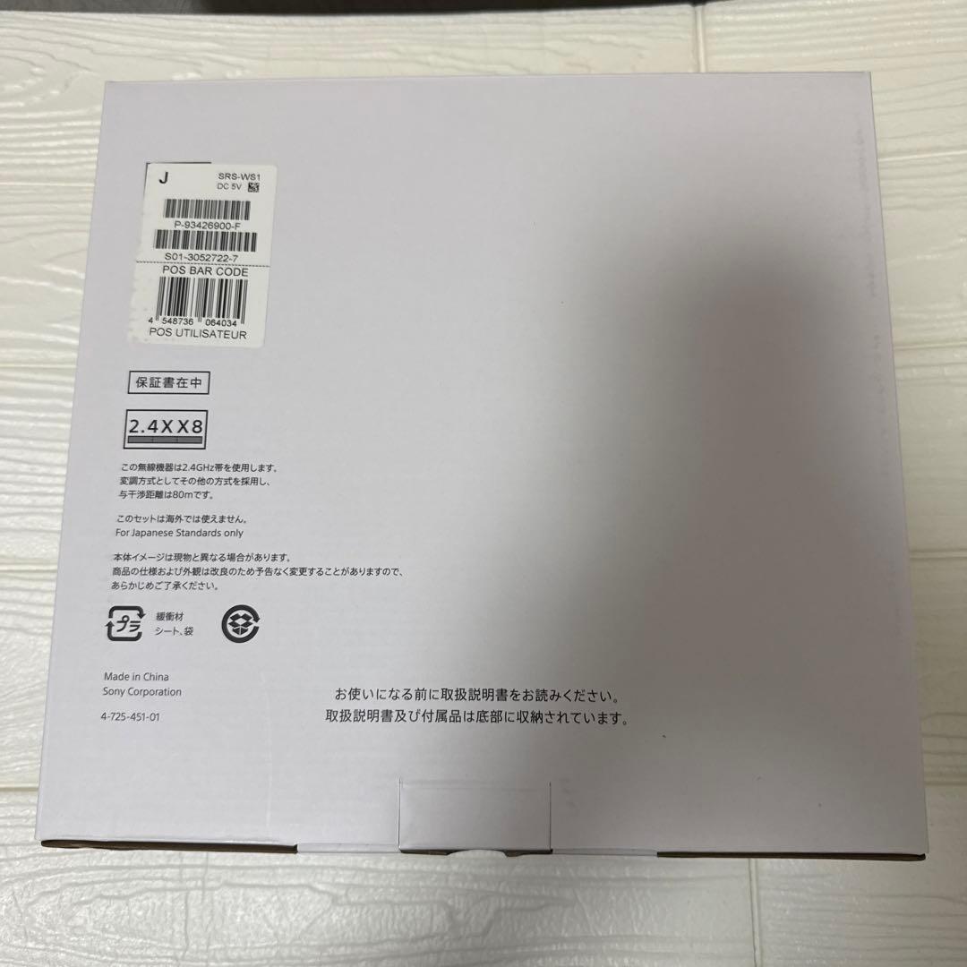 ウェアラブルネックスピーカー SRS-WS1