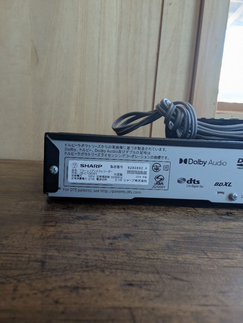2024年製小売価格五万円 SHARP AQUOS ブルーレイディスクレコーダー