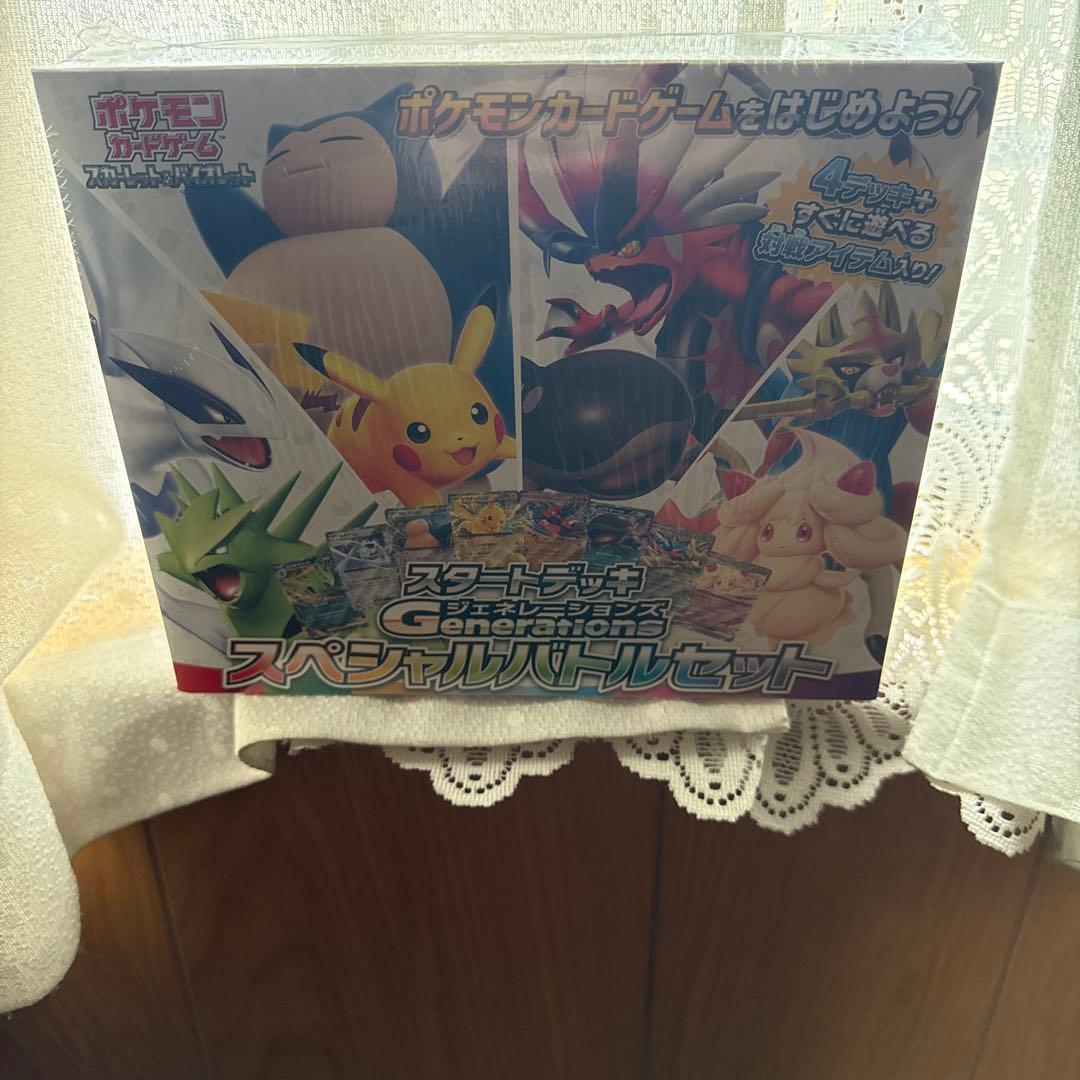 ポケモンカードゲーム スペシャルバトルセット