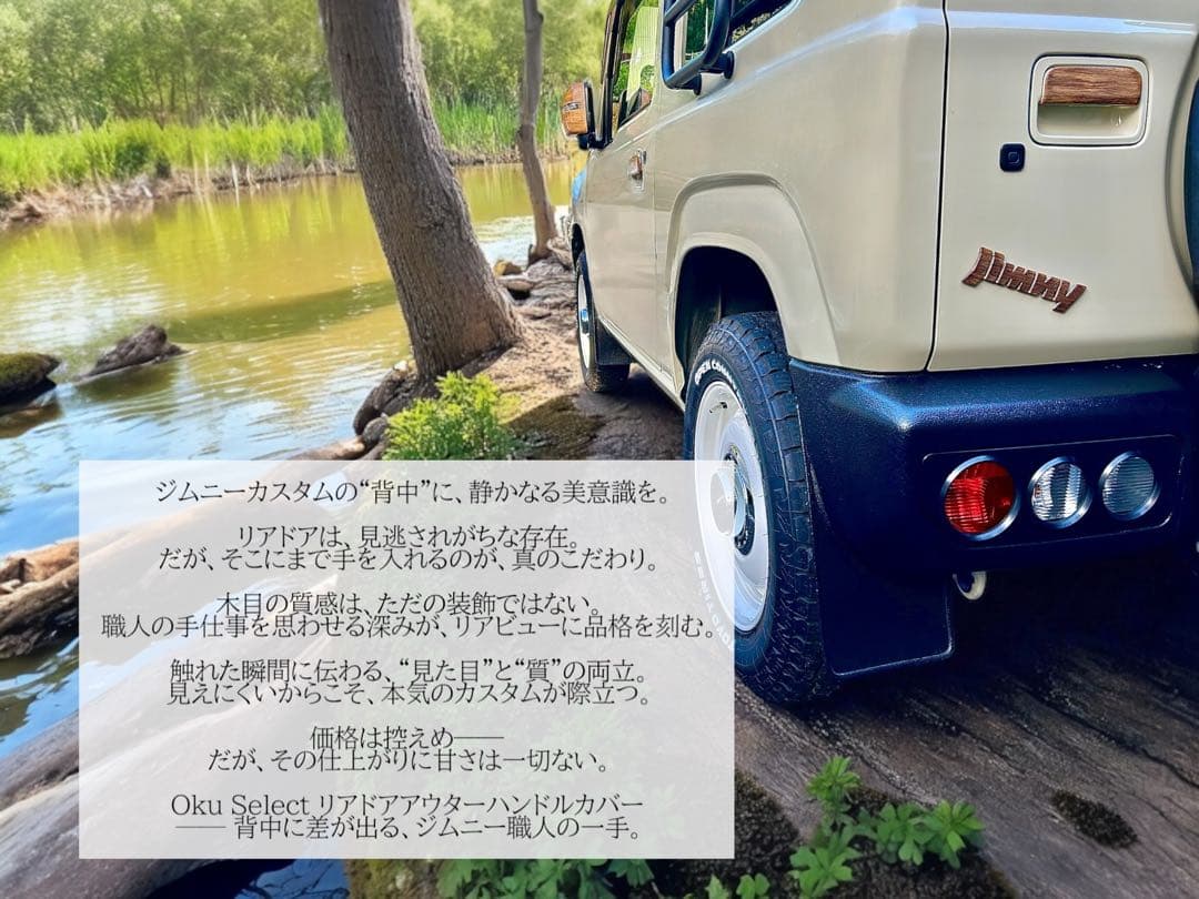 うどんさま【DHRI6/FLG13】木目　リアゲート　フュエールリッドガラス