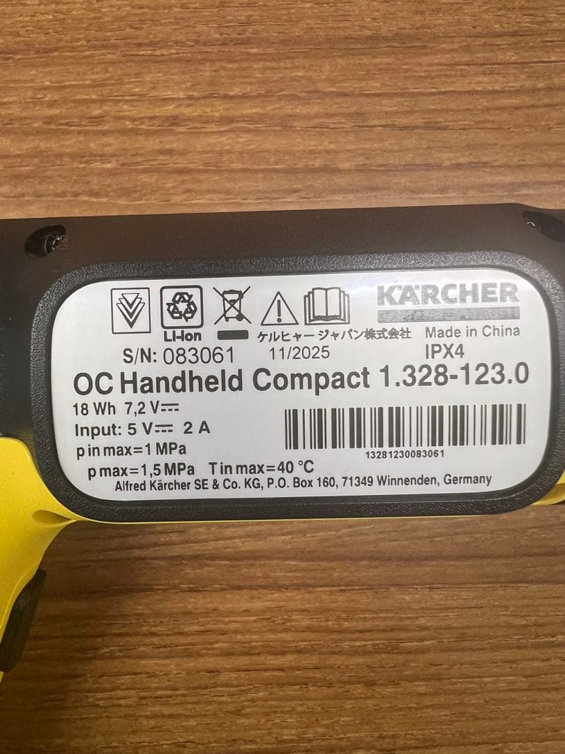 ケルヒャー家庭用モバイル高圧洗浄機　OC Handy Compact