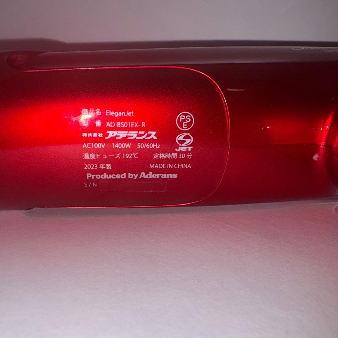 【2023年製】アデランス AD-BS01EX-R