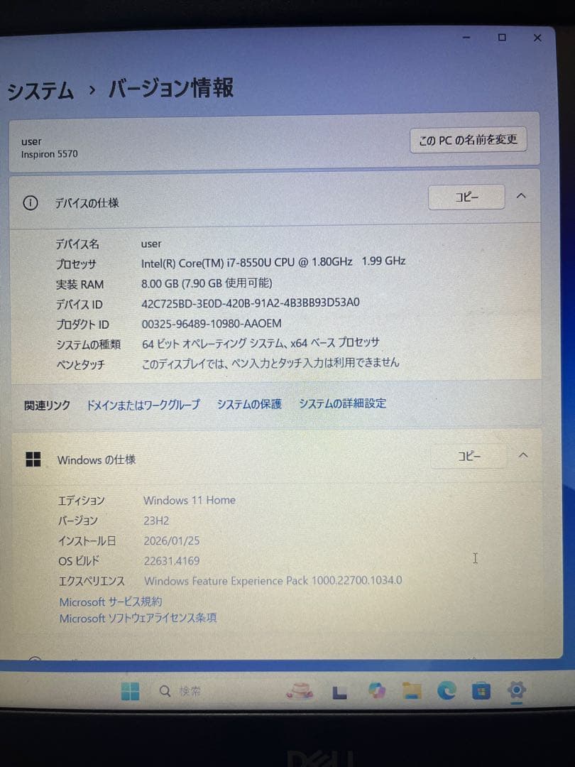 Windowsノート本体 Dell P75F