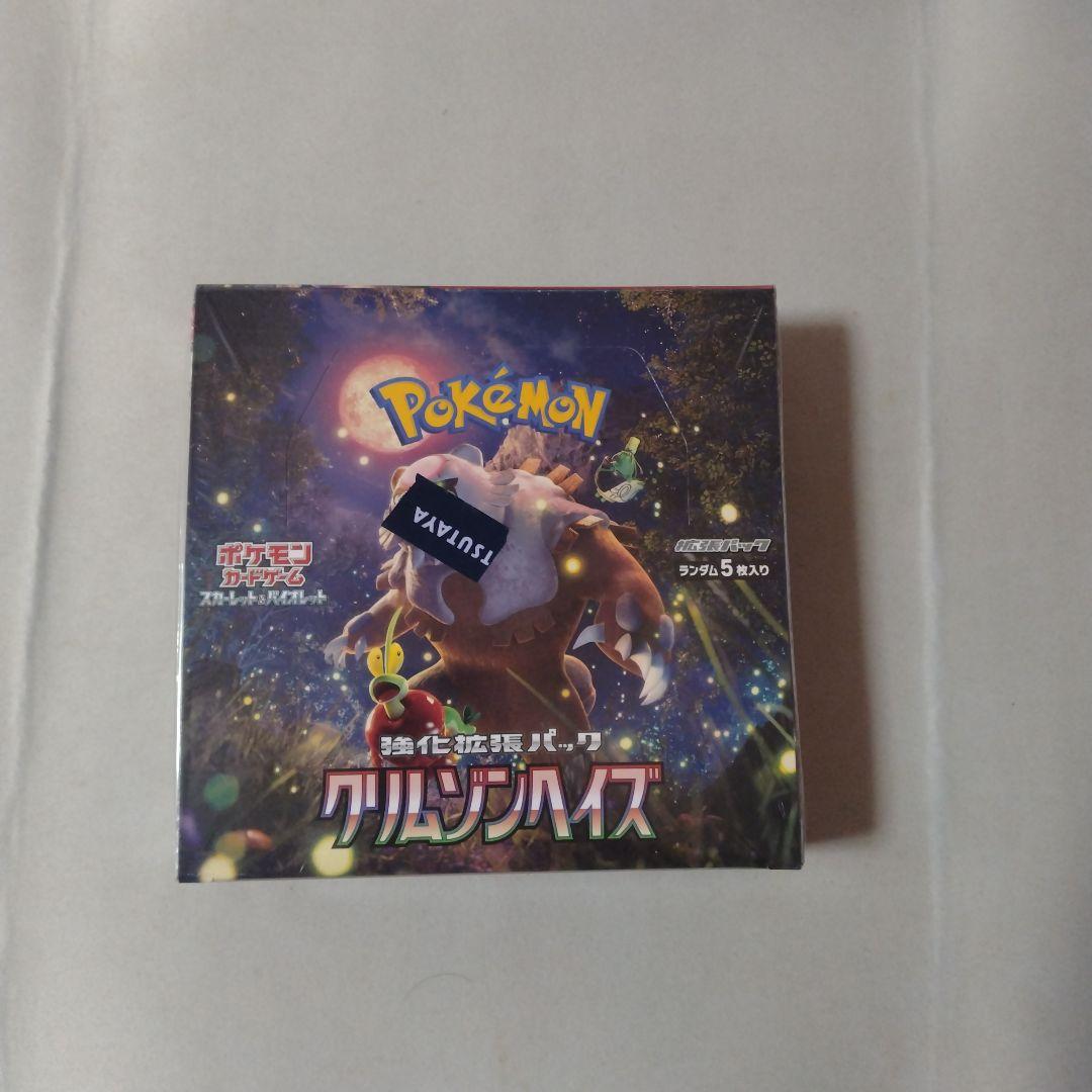 ポケモンカードゲーム クリムゾンへイズ