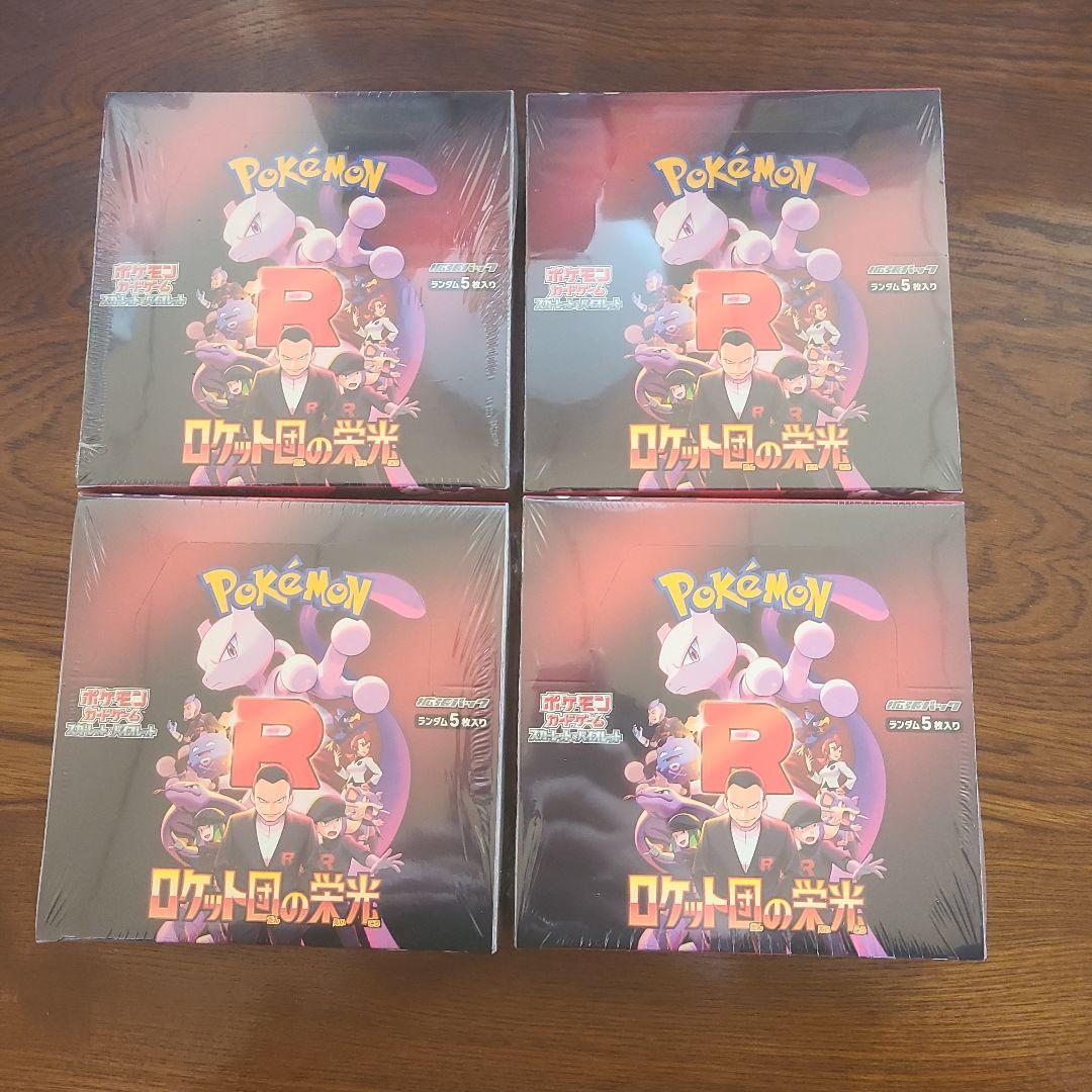 ポケモンカードゲーム　ロケット団の栄光　4ボックス　シュリンク付き