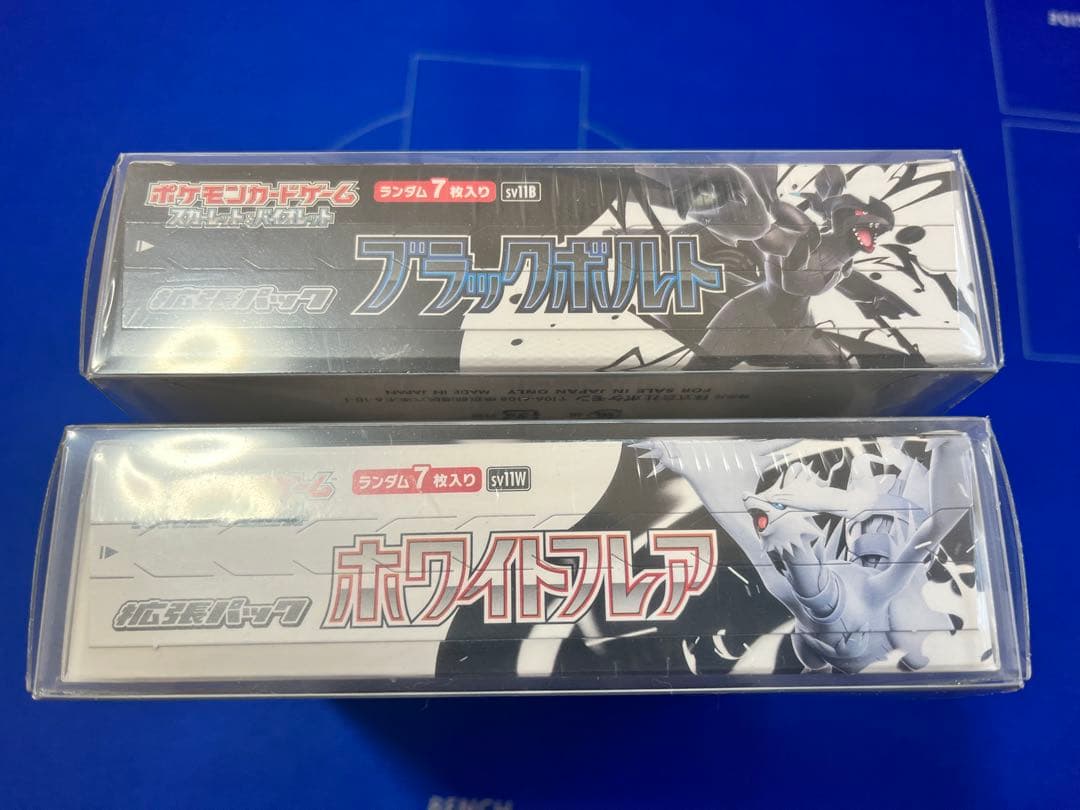 ブラックボルト、ホワイトフレア　シュリンク付き各1ボックス