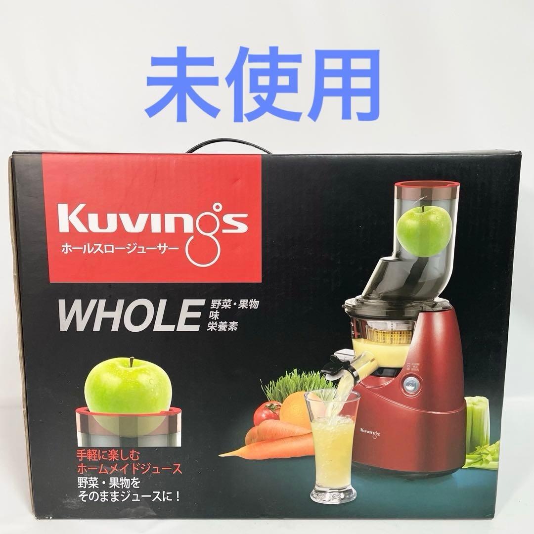 【未使用】Kuvings クビンズ 低速スロージューサー JSG-641M