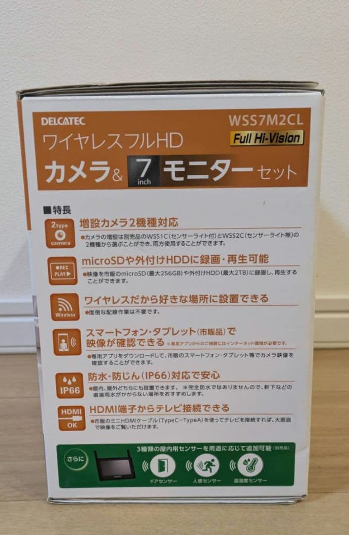 防犯カメラWSS7M2CL　フルHDワイヤレスカメラ & 7インチモニターセット