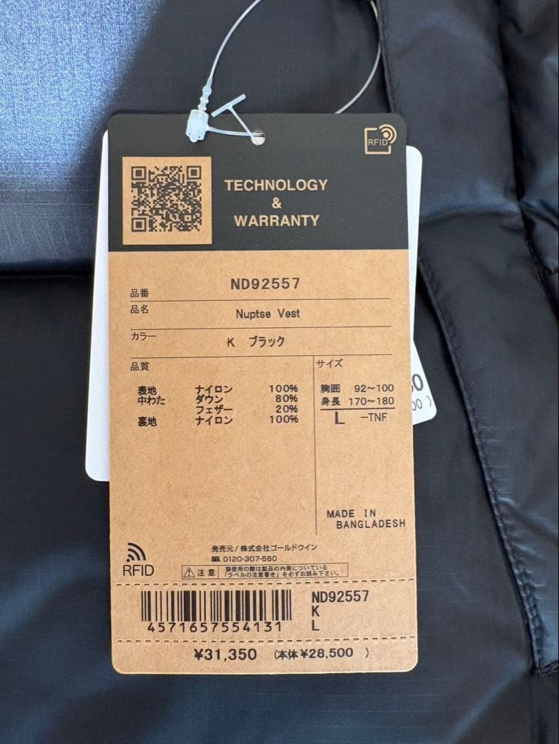 新品未使用THE NORTH FACE ヌプシベスト L ブラックND92557