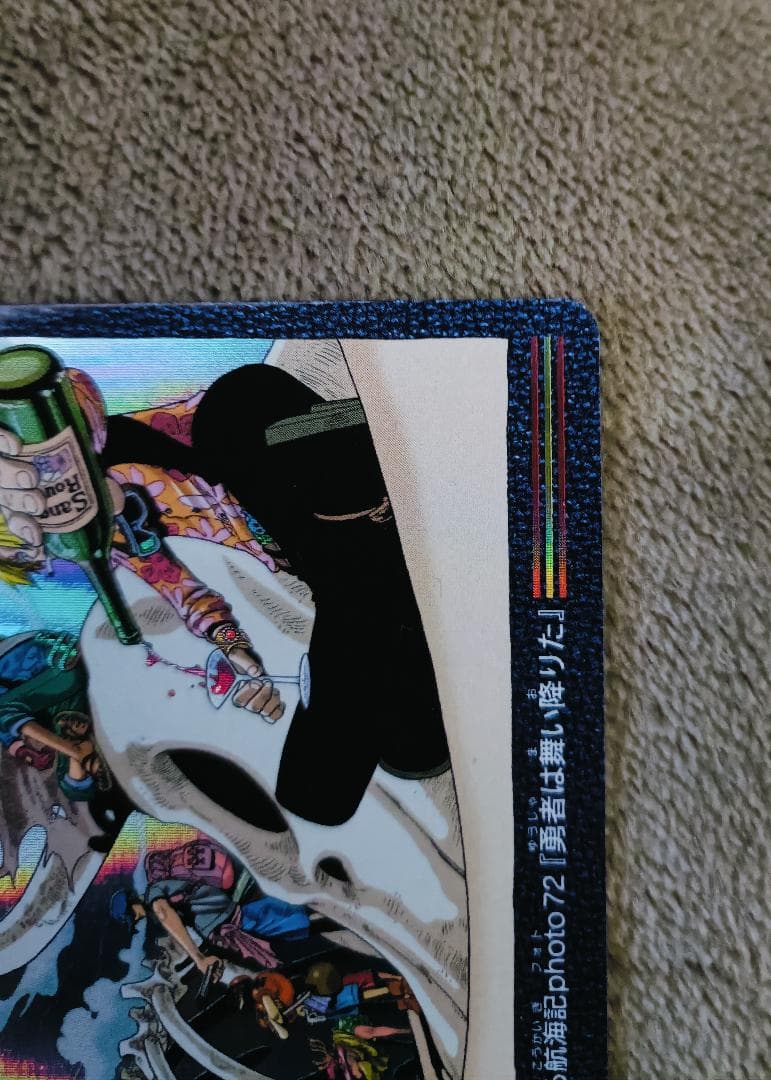 【ワンピース】ビジュアルアドベンチャー【7枚セット】