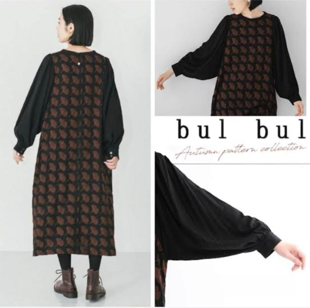 【新品未使用】bul bul いちょう柄ワンピース 卒業式 ナチュラル系