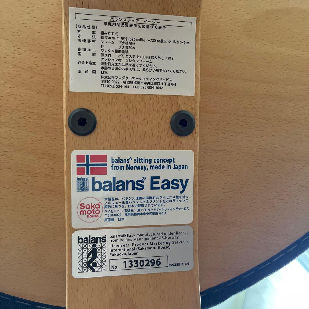 リボ・バランスチェアイージー