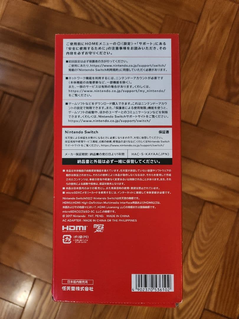 【美品】Nintendo Switch本体+おまけ(ケース、ハンドル)