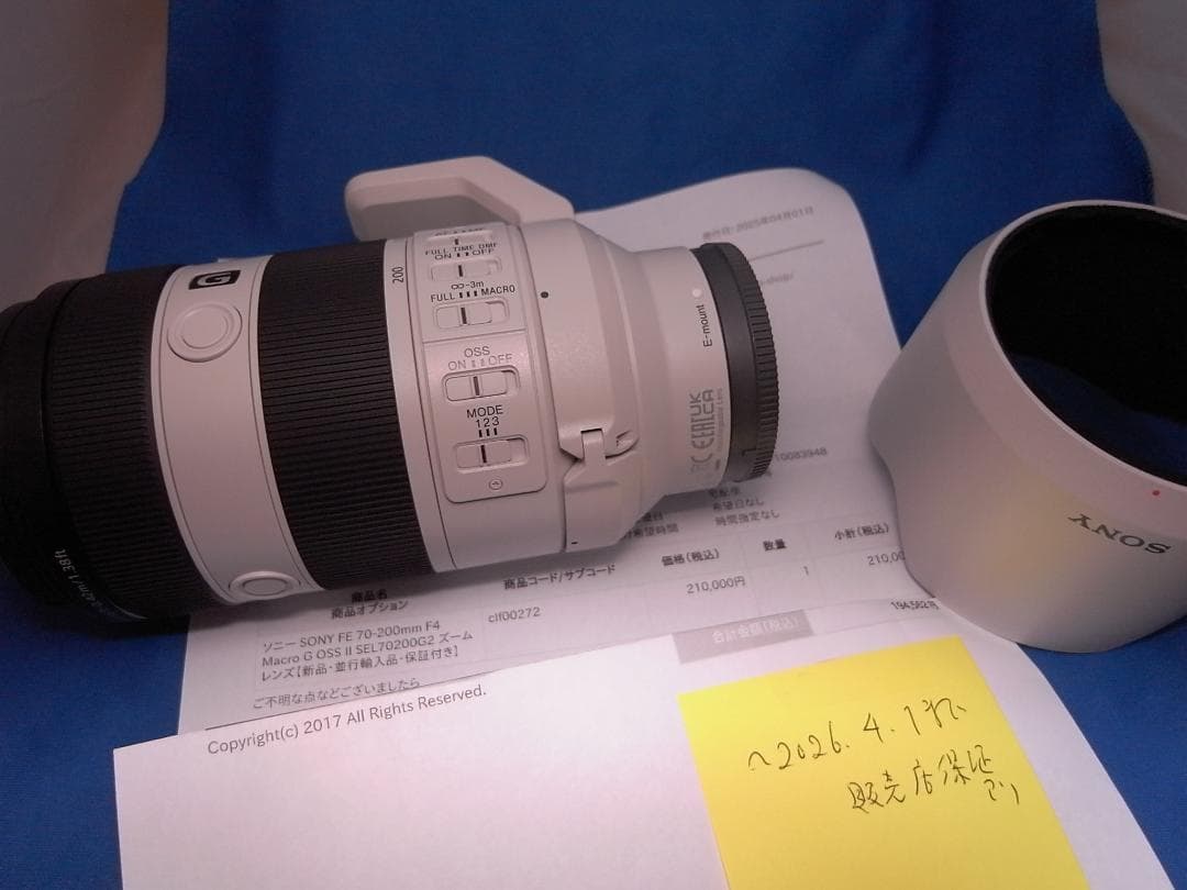 SONY FE 70-200mm F4 Macro G OSS II 保証残有