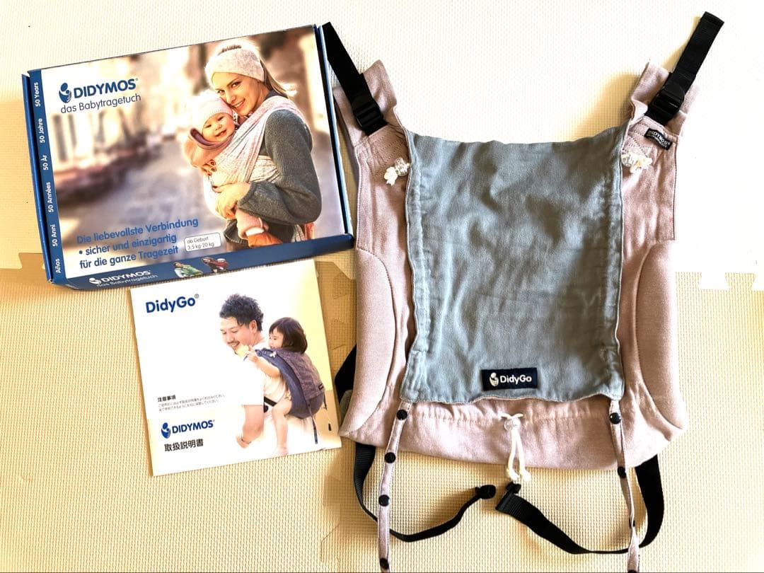 Didymos おんぶ抱っこ紐　ディディゴー
