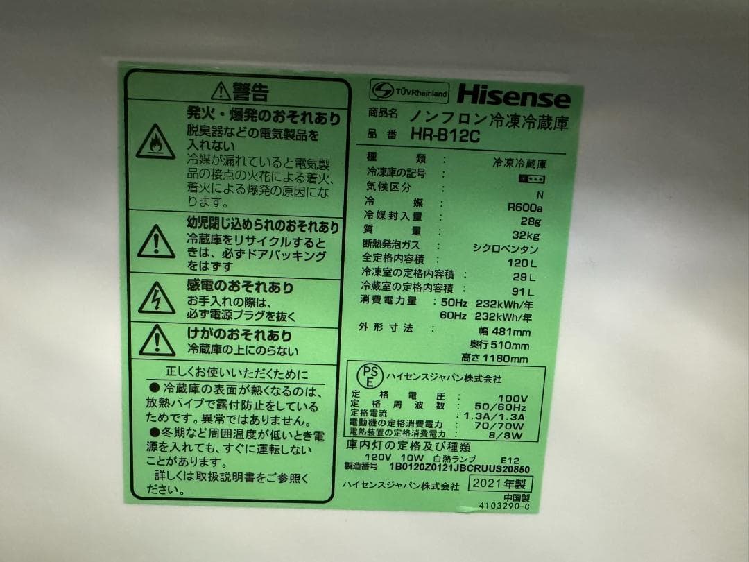 Hisense 上開き冷蔵庫 ホワイト