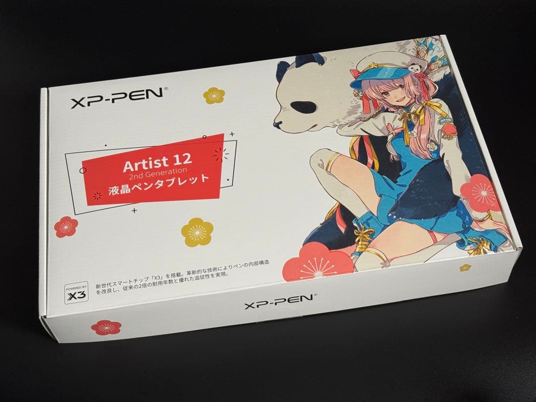 XP-PEN Artist 12 2nd 液晶ペンタブレット　豪華版 ＋ケース