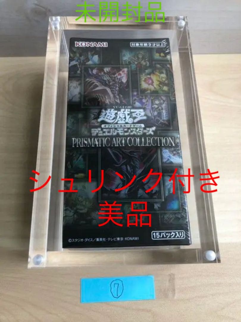 プリズマティックアートコレクション　　　　　　新品未開封シュリンク付き