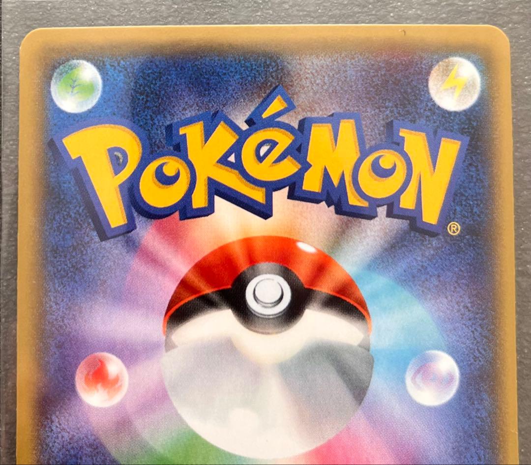 【ポケモンカードゲーム】シャワーズEX