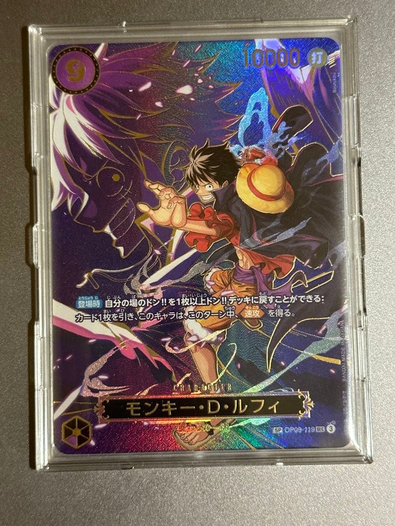 【即購入可】OP09-119 SP SEC モンキー・D・ルフィ　美