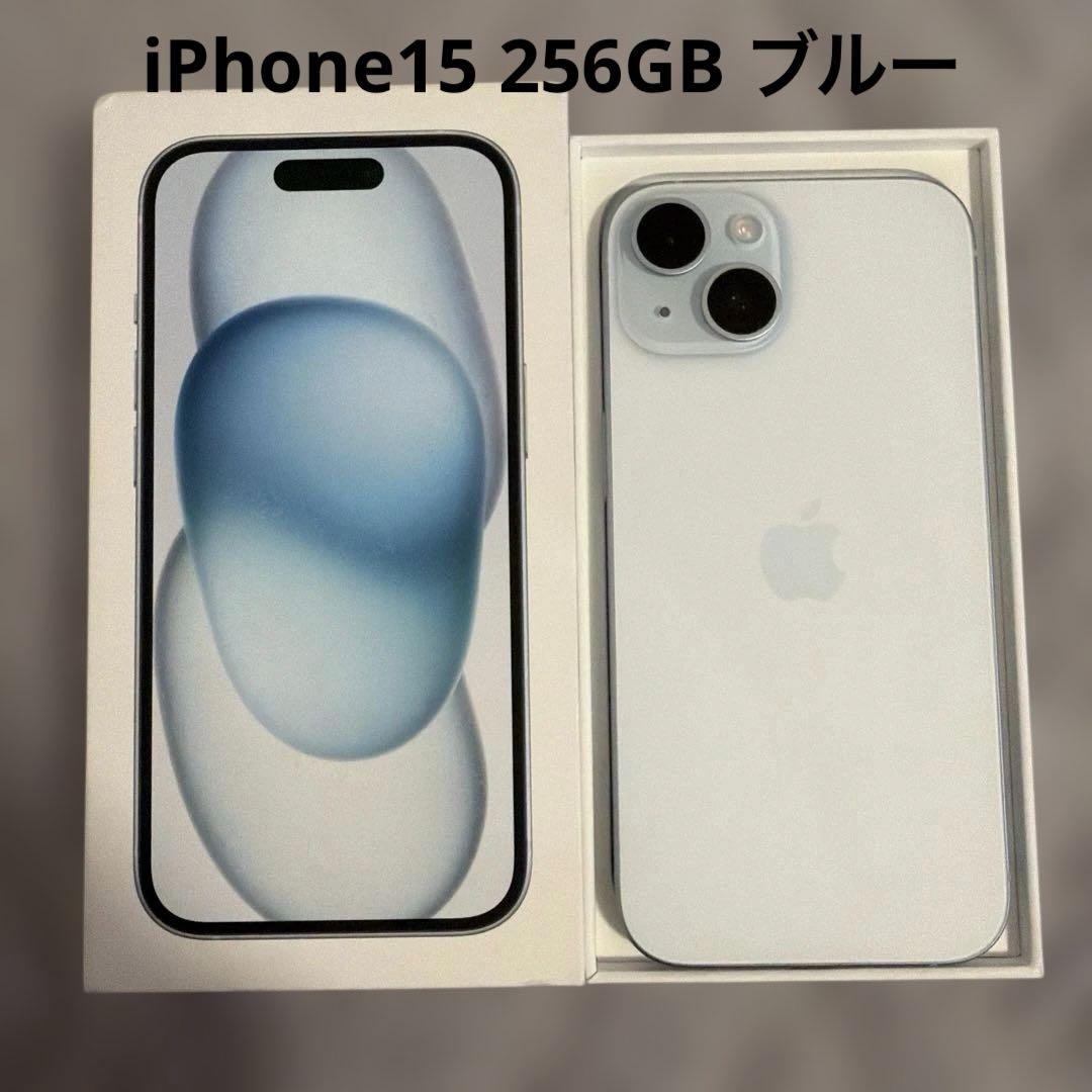 iPhone15 256GB【美品】ブルー