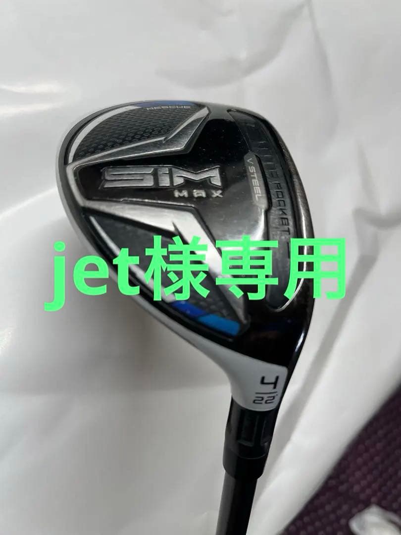 SIM MAX 4u ユーティリティ