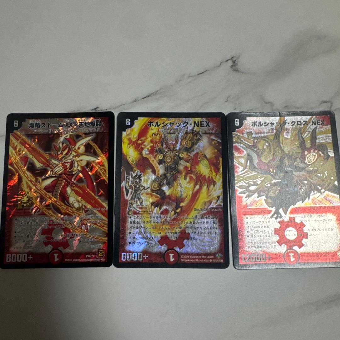 ボルシャックNEX シークレット