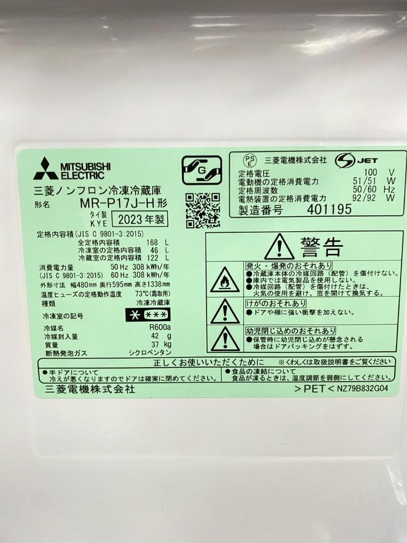 冷蔵庫 洗濯機 家電セット 一人暮らし 東京 神奈川 千葉 埼玉 J28b1