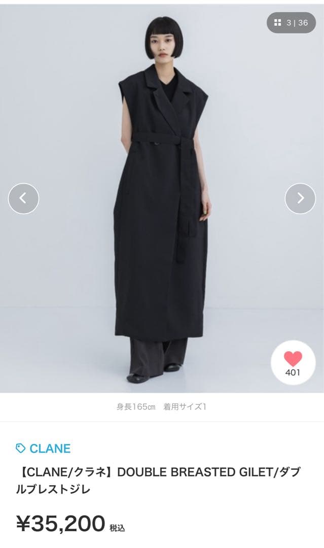 【未使用】CLANE DOUBLE BREASTED GILET ブラッククラネ