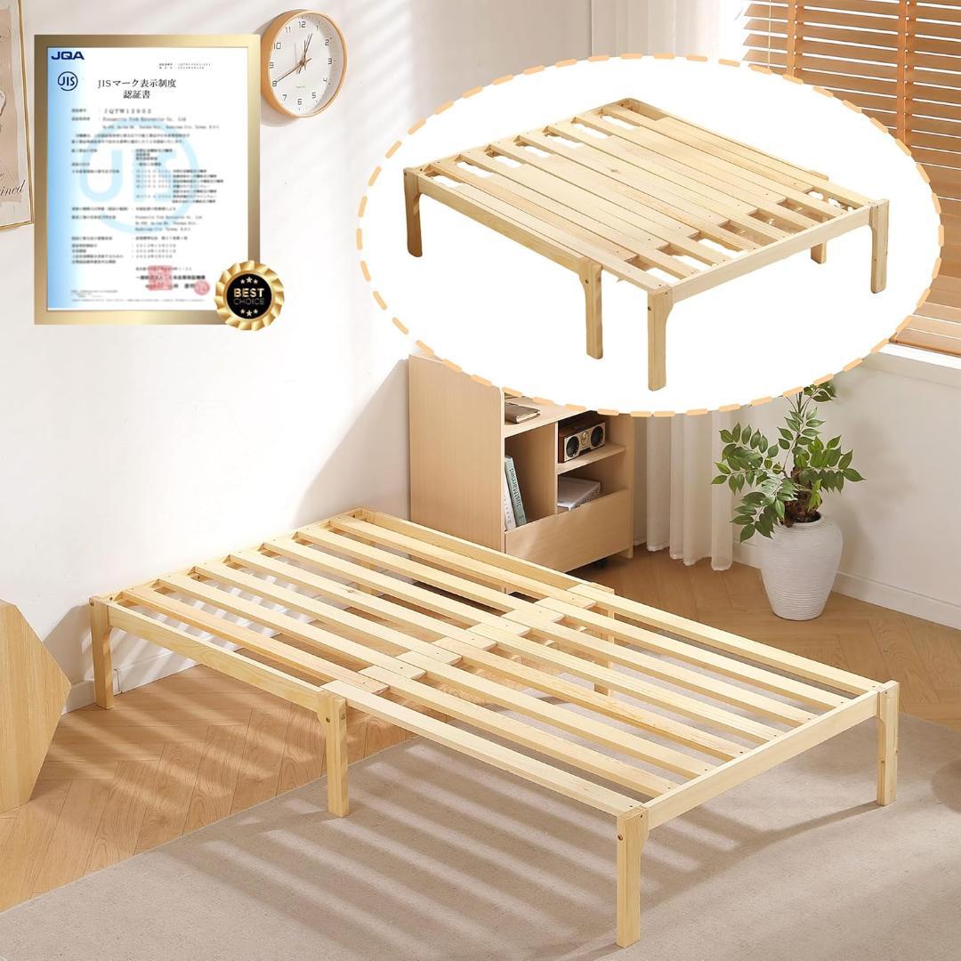 ✨折りたたみベッド 天然木製・パイン材 すのこベッド シングル ベッドフレーム